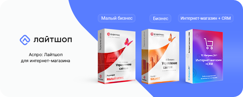 Запуск сайта для интернет-магазина