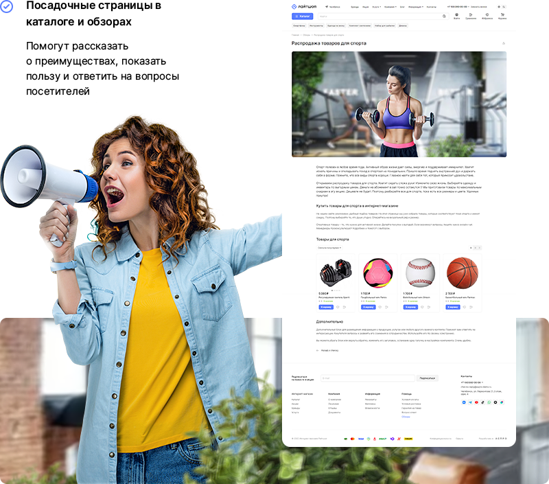 Посадочные страницы