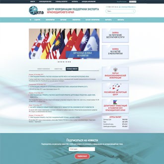 Центр координации поддержки экспорта Краснодарского края - 