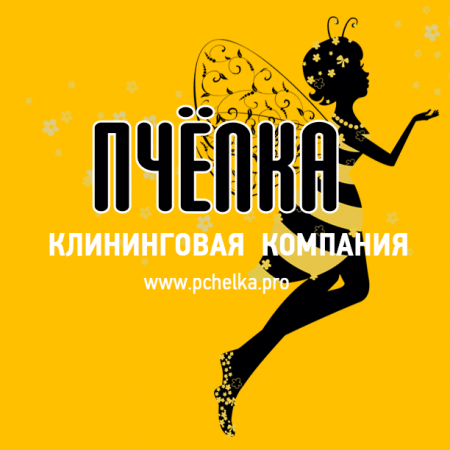 Клининговая компания ПЧЕЛКА - 