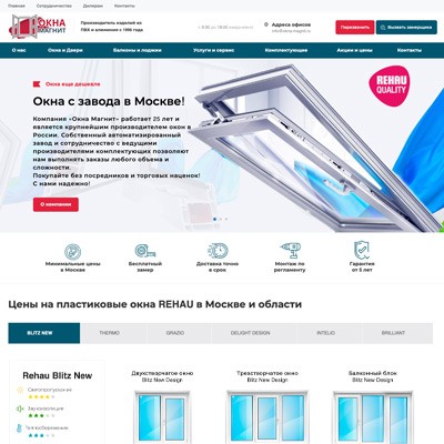 Оконный завод &laquo;Окна-Магнит&raquo; - 